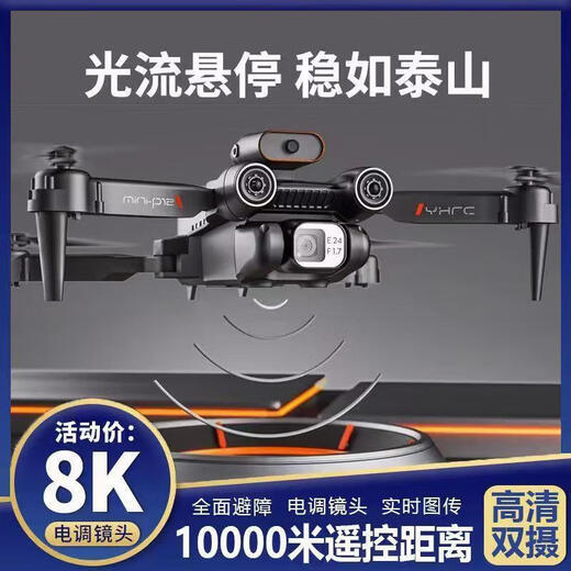 8000自带屏幕无人机航拍高清专业迷你长续航便携遥控飞机航拍机小型高清旅拍 强力【无刷避障】双摄双拍强力抗风 双电池+充电线+备用螺旋桨4