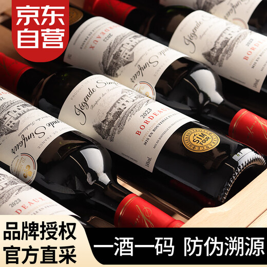 Guixing French original bottle imported dry red wine 750ml*6 full box of Star Legend AOC red wine gift box Christmas gift