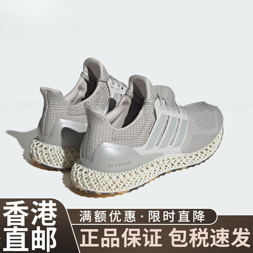 Adidas (adidas) () Ultra 4D Men y mujeres Sports Sporting Sporting Running Shoes IG2260 insignia HP9732 39