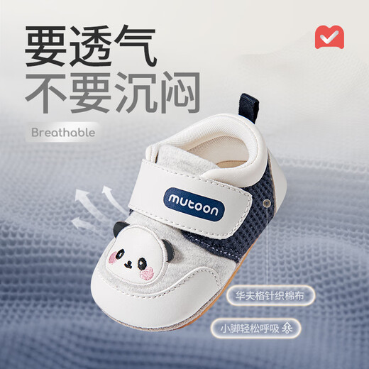 Shepherd's Baby Shoes 2025 Autumn New Girls Original Cartoon Soft Cuddle Shoes Newborn Soft Sole Toddler Shoes Panda Blue 17 Inner Length 13.0cm Suitable for Foot Length 12.0cm