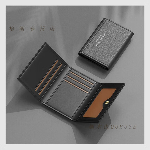 Qumuye card holder, document storage bag, men's and women's tri-fold wallet, one-in-one anti-degaussing card holder, driver's license bag, two-in-one, business black, main picture color - anti-theft brush + anti-degaussing