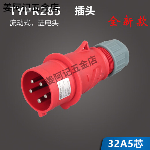 Weipu 5 Core 16A32A Aviation Industry Plugck разъем 6823typ285/2823/5823Weipu 16A5.