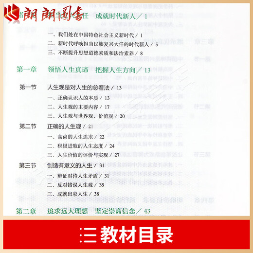 自考专科15042正版2023版思想道德与法治教材思想道德修养与法律基础15040两课教材高等教育出版社马工程重点教材自学考试朗朗图书 自考15040【教材+试卷】2本