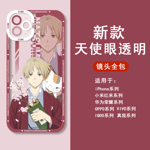 Trendy Bali Natsume Friends Compte Natsume Takashi Transparent Mobile Phone Case convient à Apple 15 Huawei Mate60vivos18pro Q15919 - Eye Angelic Transparent Shell Huawei Autres modèles