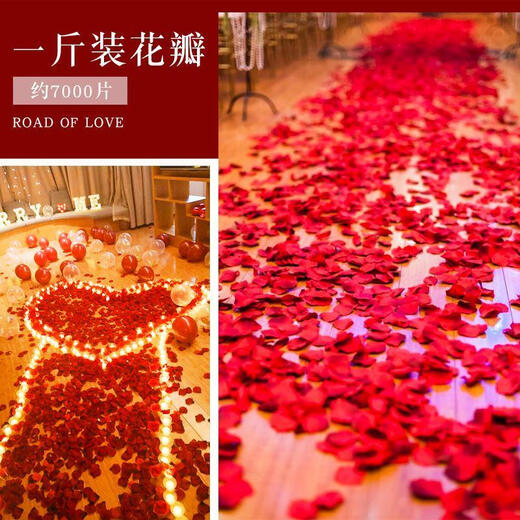 三栖虎仿真玫瑰花瓣结婚表白装饰手撒花情人节求婚制造浪漫婚房布置用品 玫红一斤7000片