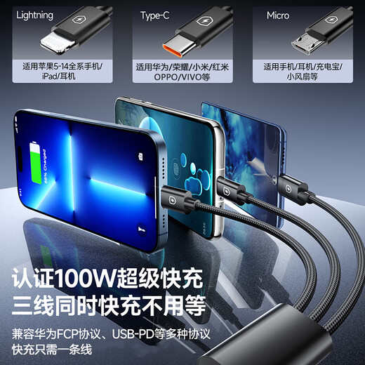 能适数据线三合一充电线6A快充100W一拖三充电器线适用iPhone苹果Typec华为/小米手机车载1米