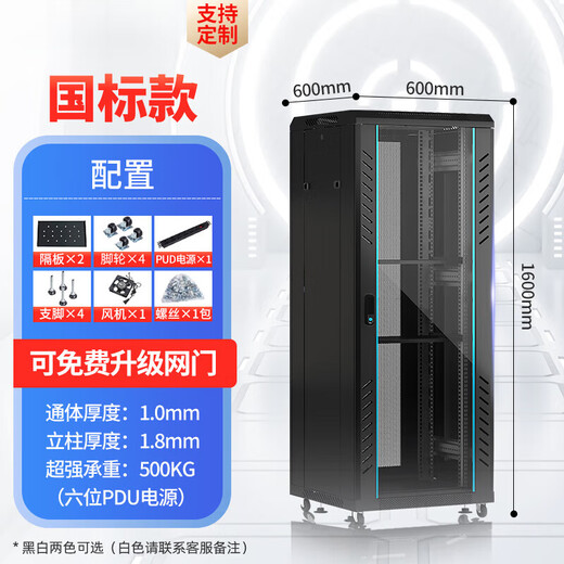 Network cabinet 42u37u32u22u12u10u thickened server cabinet 1 meter 1.2 national standard model 32U high 1 flagship model 10U high 0.6 meters deep 0.6 meters