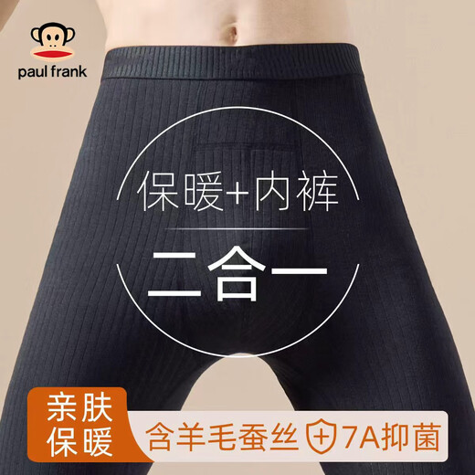 PAUL FRANK cashmere men's thermal pants, no underwear, comfortable autumn and winter slim wool silk pants for boys, long johns