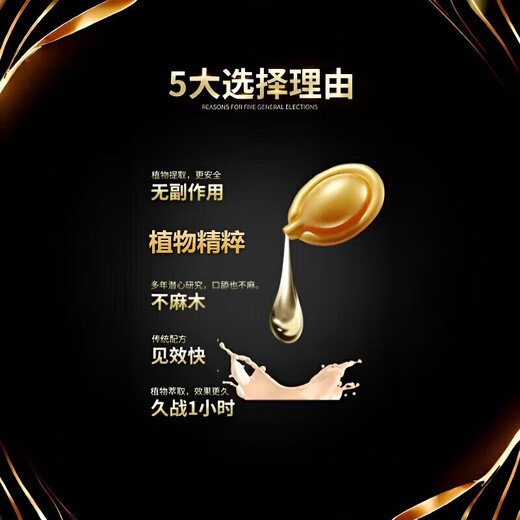 密令583密令484密令826男士金枪不倒持久坚挺快乐加倍身体护理 1瓶10粒体验装【能量初醒】