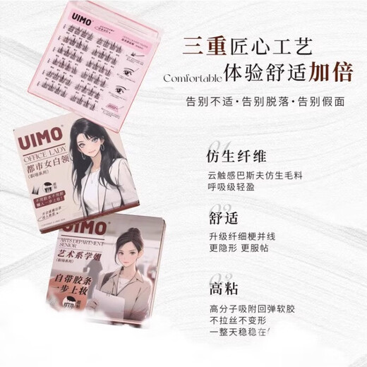 UIMO Glue-free False Eyelashes Fox Baby Curved Comic Eyelashes Natural Simulation Mother-like Super A Female Model