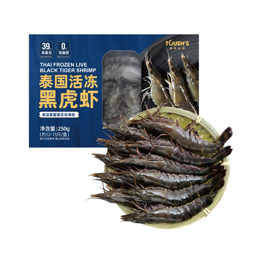 Tuoshi Thai Live Frozen Black Tiger Prawns 250g (about 12-15 pieces)