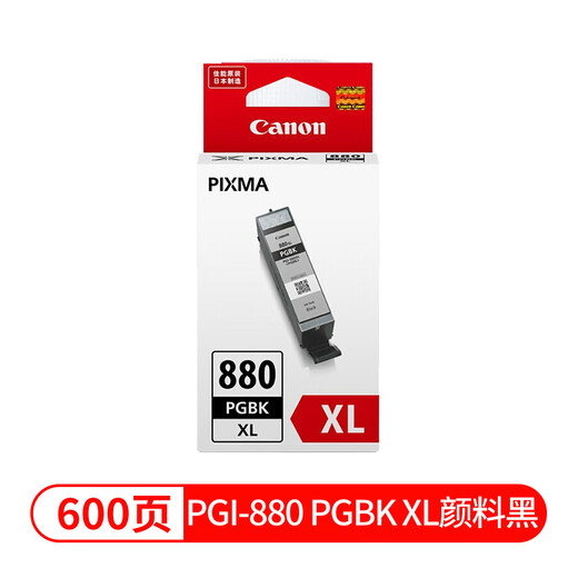 佳能（CANON）PGI880 CLI881原装墨盒适用于TS6180 8180 8380 9180 9580打印机 PGI-880XL PGBK黑色（约600页）