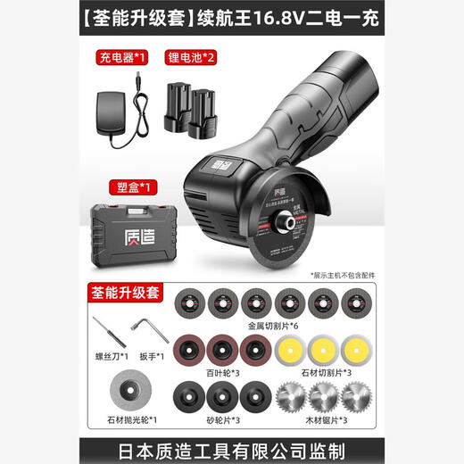 Mini Angle Grinder Batería de litio recargable Corte para el hogar SN9734 El siguiente es un modelo de pantalla digital sin escobillas con un corte y molienda de energía más fuertes