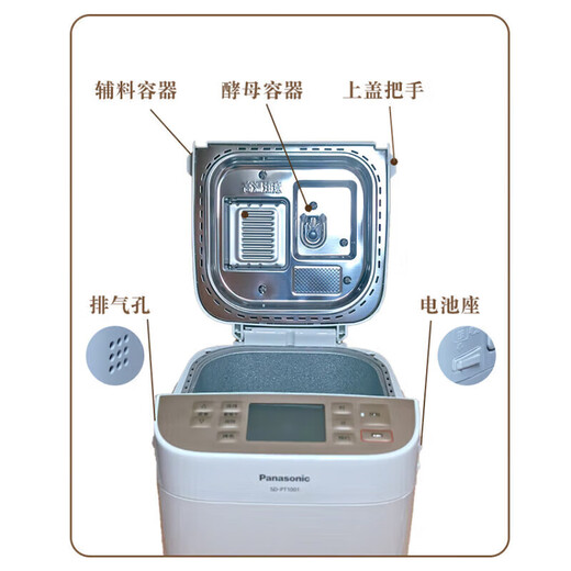 Panasonic DPT1001 fully automatic intelligent bread machine automatic kneading dough fermentation breakfast WTP PT1001