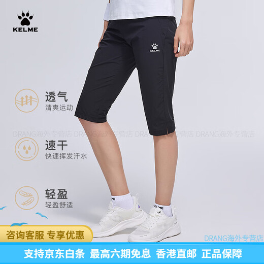 卡尔美（KELME）/七分运动裤女夏季薄款速干健身跑步长裤网孔透气长裤 9227ZK1003藏蓝【七分裤】 2XL 175