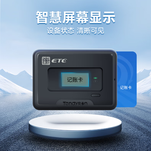 Chang Xianfeng has no service fee, a one-time buyout of the ETC card for pickup trucks, and no contract for the ETC of national general trucks. A one-time buyout of the ETC for yellow card trucks, and no hidden fees for life.