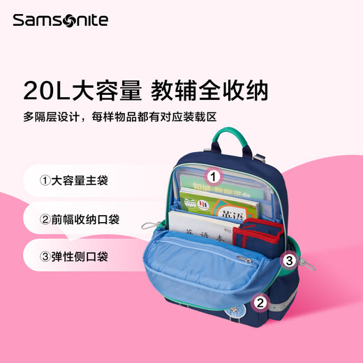 新秀丽2025年新品小学生书包1-2年级减负护脊大容量儿童双肩包TU6/TU7 藏蓝+绿色