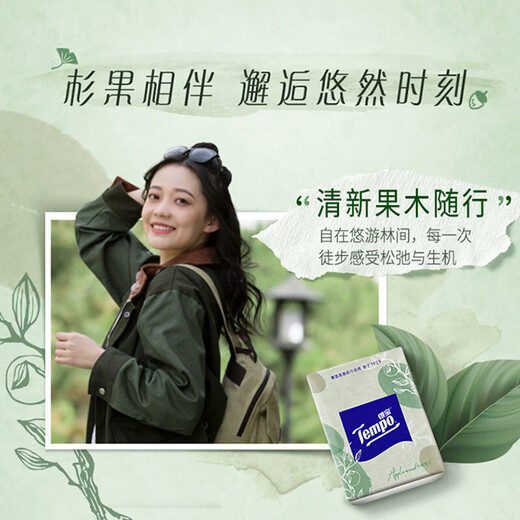 TEMPO Yibo same style handkerchief paper, portable paper towels, apple wood scent, 4 layers, 7 sheets * 12 packs, not broken when wet, paper towel packet, apple wood scent, 4 layers, 7 sheets * 12 packs