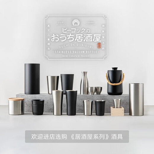 Peacock Japanese vacuum insulated Deli wine flask stainless steel wine set 2 pig mouth cups