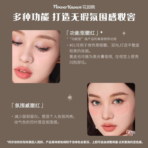 花知晓腮红合集膏独角兽珍珠奈娃腮紫膨胀色小天使天鹅芭蕾甜美提亮 蜜丝婷唇釉J01浮光落日+腮红天鹅 假一赔十