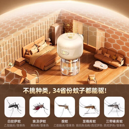 小米有品生态链电热蚊香液婴儿孕妇驱蚊神器家用非无毒无味插电式灭蚊1047 3瓶蚊香液【国标品质 安全放心】