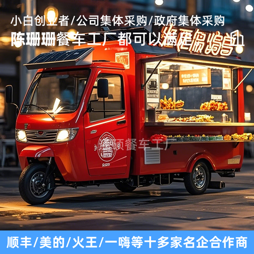 Tongshuo electric three-wheel dining car multi-functional special snack tricycle stall mobile night market mobile breakfast fried skewers barbecue drawing customization