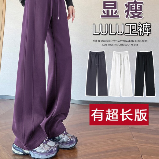 175高个子长版运动卫裤女2025新款春秋宽松显瘦垂感阔腿裤紫色 常规版紫色3883 M