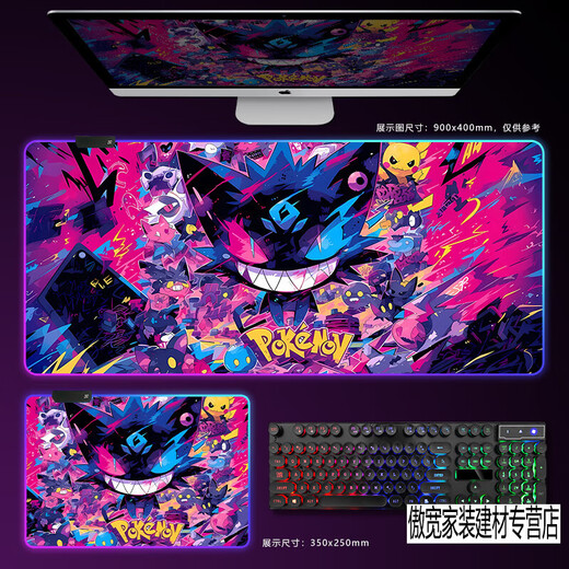 Mengyier RGB luminous mouse pad Large Pokémon Genggui E-sports game keyboard pad Anime table pad Ambient light strip DD-3291 upgraded RGB Genggui 350x250mm 4mm