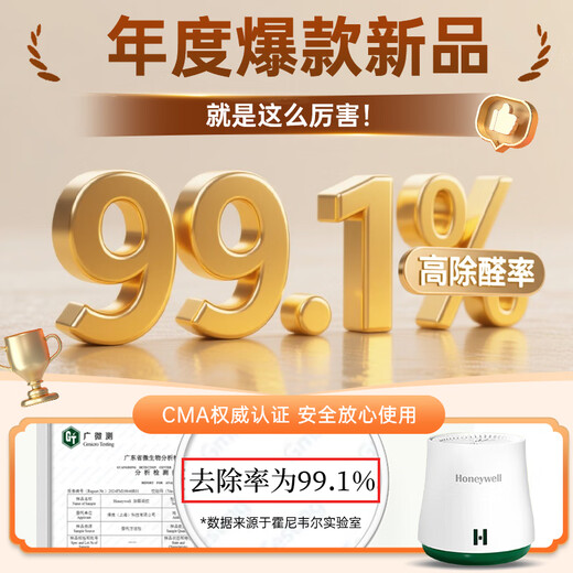 Honeywell Formaldehyde Removing Gel New Home Decoration Urgent Move-In New Car Special for Mothers and Infants Removes Formaldehyde Purifies and Removes Odors and Changes Color