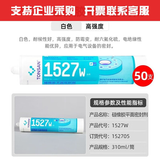 
XMSJ Kesaixin 1587 High temperature resistant transparent silicone rubber metal flat sealant engine repair waterproof sealant 1592 red 310ml whole box/50 pieces