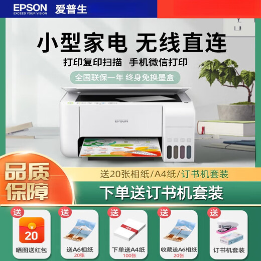 Epson (EPSON) color printer home small L3251/3253/3256/3258 student photo mobile office A4 home copy scanning inkjet ink warehouse all-in-one machine Unpacked use does not support returns Teacher L325 Black (None Package One Daily Home Use