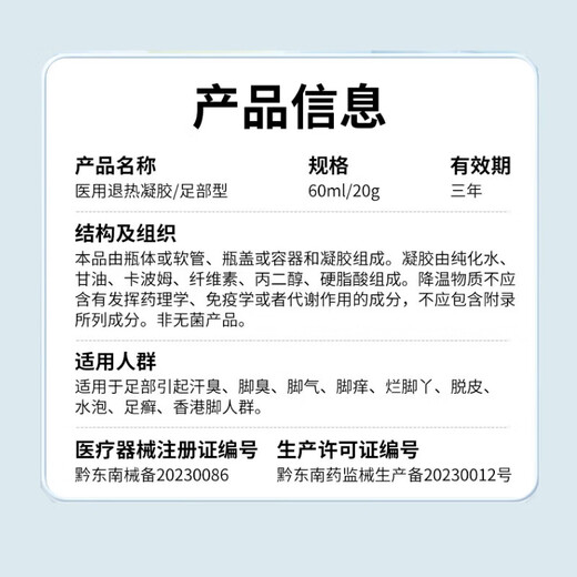 Nanjing Tongrentang athlete's foot spray to relieve itching, peeling, rotten feet, fungal infection, sweaty feet and foot odor, special wolfsbane to treat athlete's foot