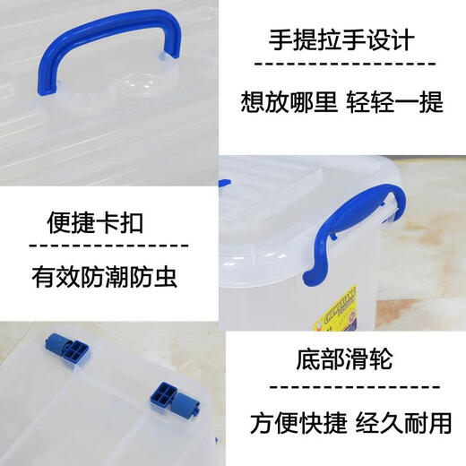 三栖虎加厚塑料储物箱收纳箱整理箱加厚特大号透明家用车用衣物整理 2687透明55l) 白色透明加厚