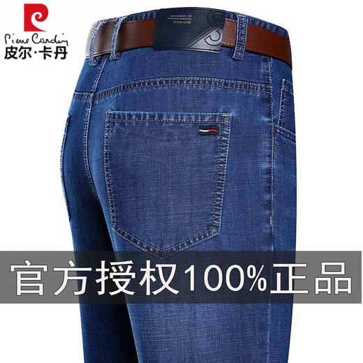 皮尔卡丹高端棉质男士牛仔裤春秋厚款宽松直筒商务休闲弹力高腰大码男裤子 3883款中兰 29 【腰围2尺2】