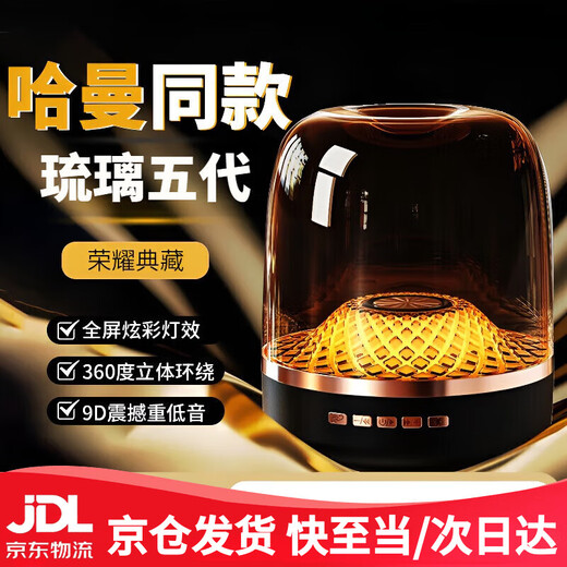 礼逸蓝牙音响新款琉璃5代大无线音响柏林之声低音炮华强北顶配智能音箱桌面电脑广场舞氛围灯 【黑色典藏丨琉璃5代】Mini版