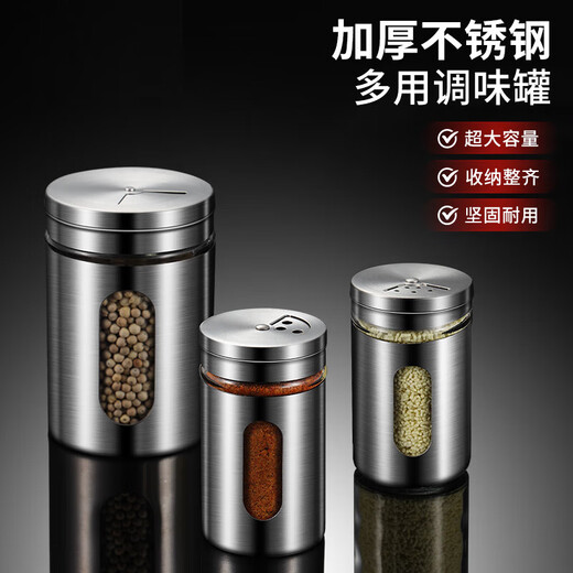 Four Seasons Muge stainless steel seasoning jar seasoning bottle sprinkler bottle seasoning box jar salt jar pepper jar cumin bottle