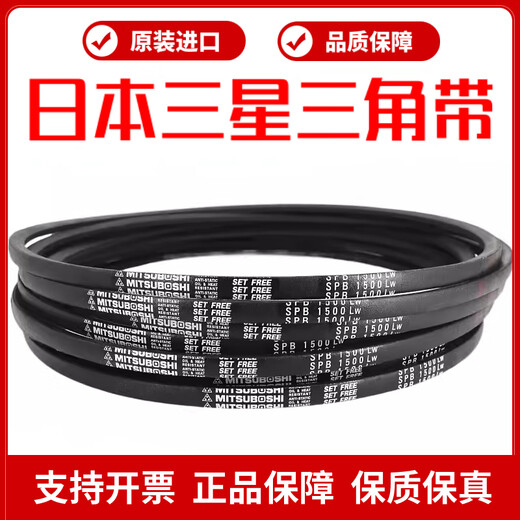 MITSUBOSHI进口三角带皮带SPB1250LW 12605V500 1320 13405V530 1400 日本三星 SPB1260LW/5V500