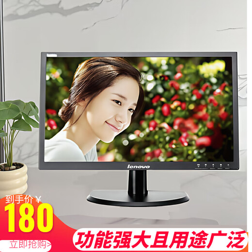 
Widescreen LCD monitor desktop computer screen 17-inch 19-inch 22-inch 24 monitoring display 22-inch Lenovo LED lift resolution 1680:1050 Official standard configuration