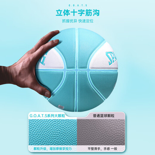 斯伯丁（SPALDING）PU室外训练7号粉色篮球礼盒 女生马卡龙76-897Y 七号篮球(标准球)