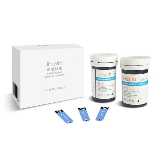 九安血糖试纸条 血糖试纸ihealth/EGS-2000试条AG-605/607/695/bg1s 50试纸+50针头划算哦