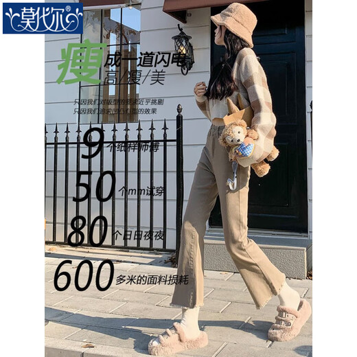 Jeans micro-fare modal Femme Automne 2025 Nouveau style à la mode et polyvalent confortable pantalon mincer