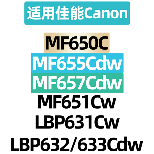 Format MF650 MF655 657CDW MF651CW Canon Printer Canon Ink Patrone LBP633 Druckerpulverpulver Patronen Farbtoner Set 1 Set 4 Farben