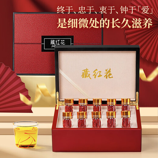 草木方藏红花礼盒 伊朗进口特优级精选优质红花全红长丝 送妈妈生日礼物