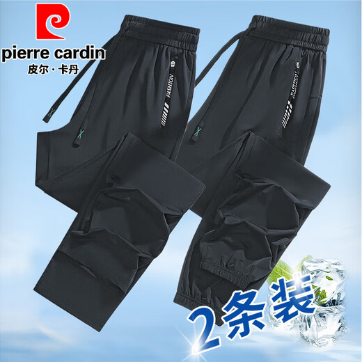 皮尔卡丹（pierre cardin）【2条】休闲裤男夏季裤子男士宽松束脚裤男运动长裤男冰丝裤薄款 深灰束脚+黑色束脚【夏季薄款】 XL