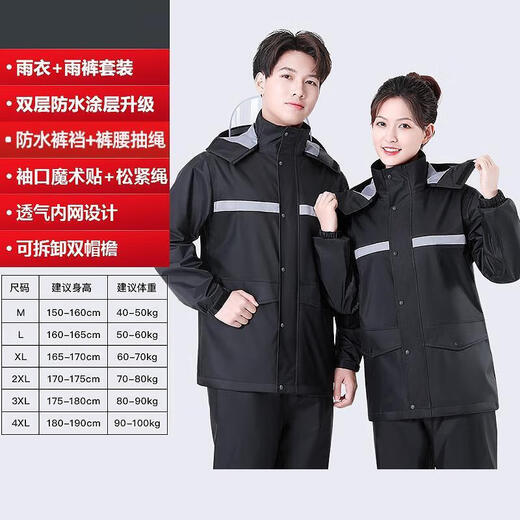 He Jiagong outdoor fishing lure raincoat and rain pants set special full set waterproof breathable full body rainproof extended raincoat M