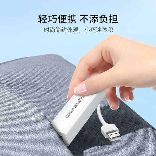 USB转网口RJ45网线转换器百兆有线网卡网线转接头苹果Mac华为笔记本电脑小米外接外置坞免驱动 Type-c百兆免驱网卡