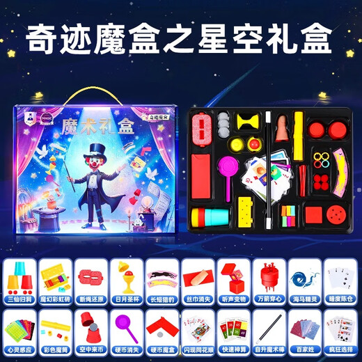 Подарочная коробка для детей магии для 4-12 лет.