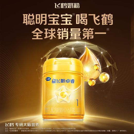 Feihexing Feifan Zhuorui Infant Formula Milk Powder Stage 1 (0-6 months) 750g Lactoferrin Childcare Subsidy