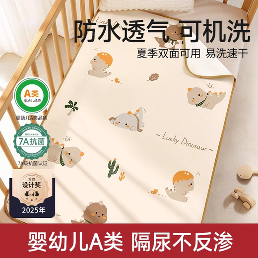 桑咻隔尿垫可水洗婴儿童防水透气大尺寸夏季a类隔夜宝宝床单尿布床垫 升级【7A抗菌防螨-夏季专用】动物森林-A类面料 50*70cm