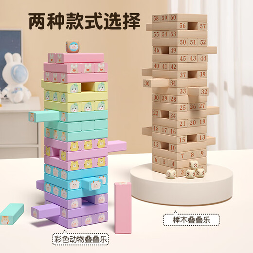 Yunya Children's Mixed Music Building Building Buildings Parent-Child Interactive Toys pour les garçons et les filles de 3 à 6 ans pour dessiner des bandes en bois et équilibrer le jeu de billets de billets de billets pour enfants mixtes pour enfants [60 boîtes-cadeaux]
